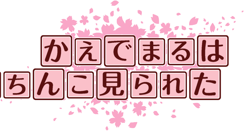 作成ロゴ