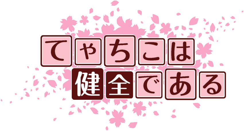 作成ロゴ