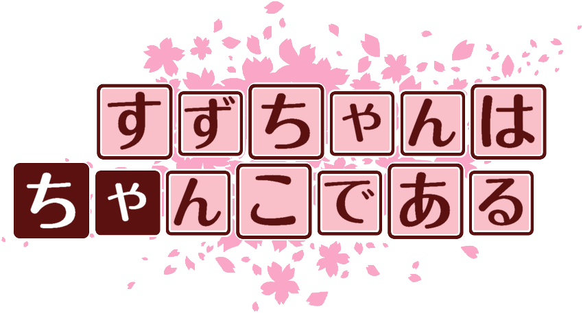 作成ロゴ