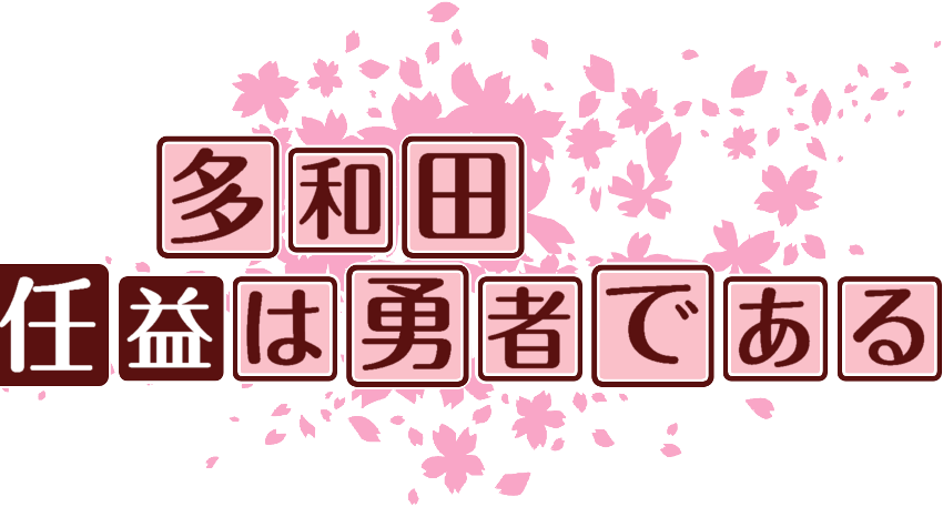 作成ロゴ