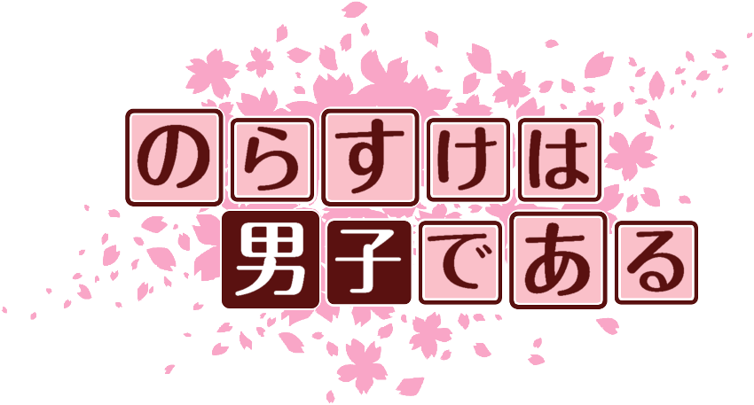 作成ロゴ