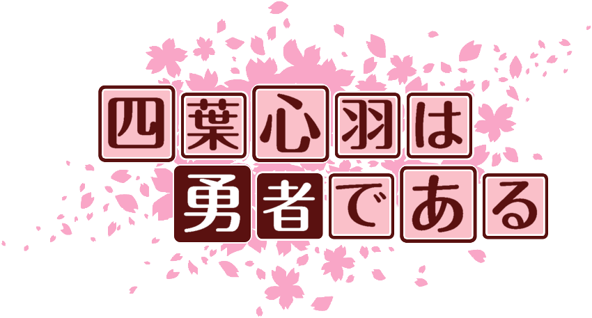 作成ロゴ