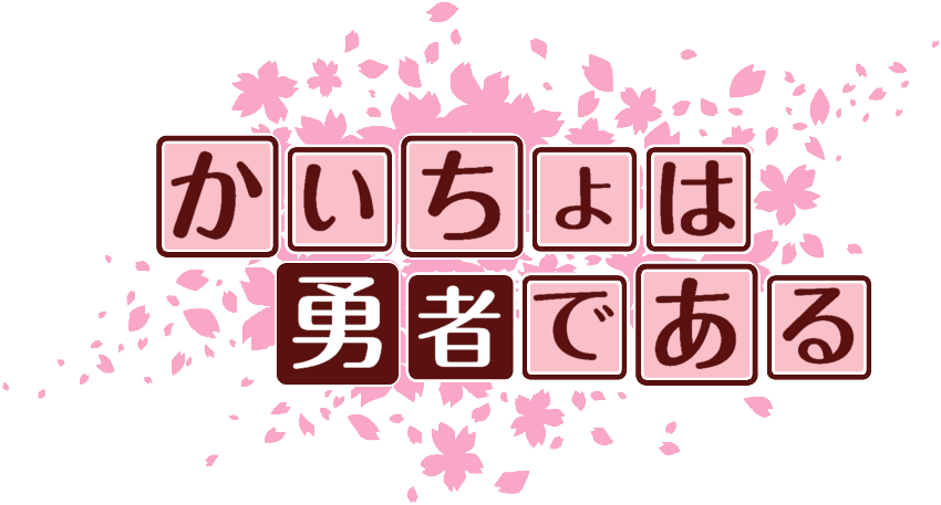 作成ロゴ