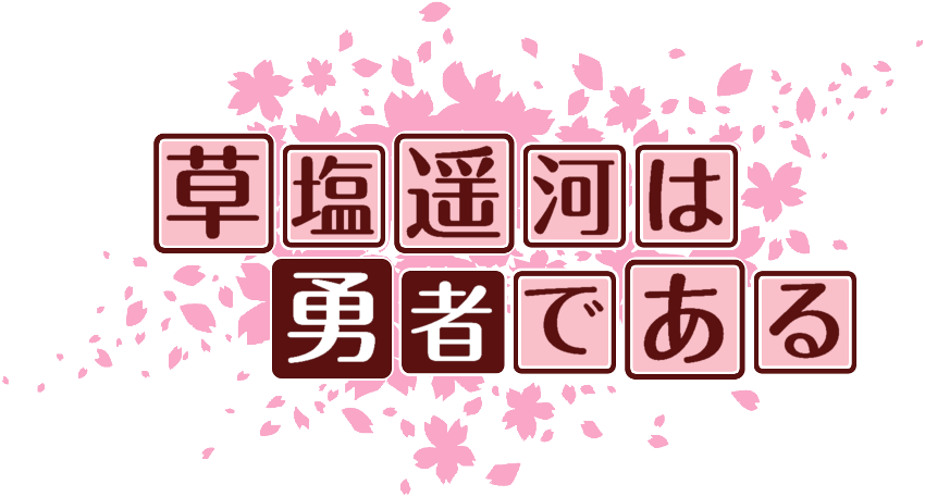 作成ロゴ