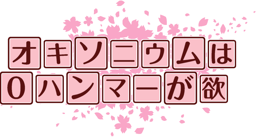 作成ロゴ
