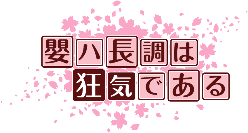 作成ロゴ