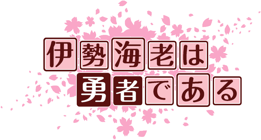 作成ロゴ