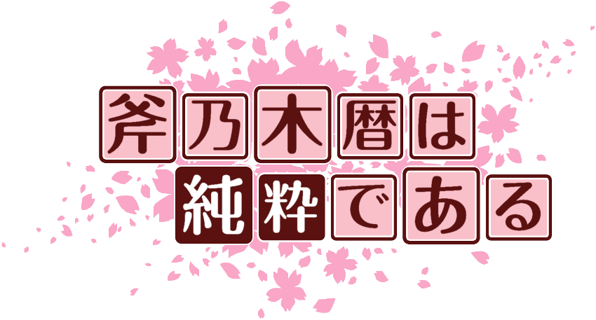 作成ロゴ