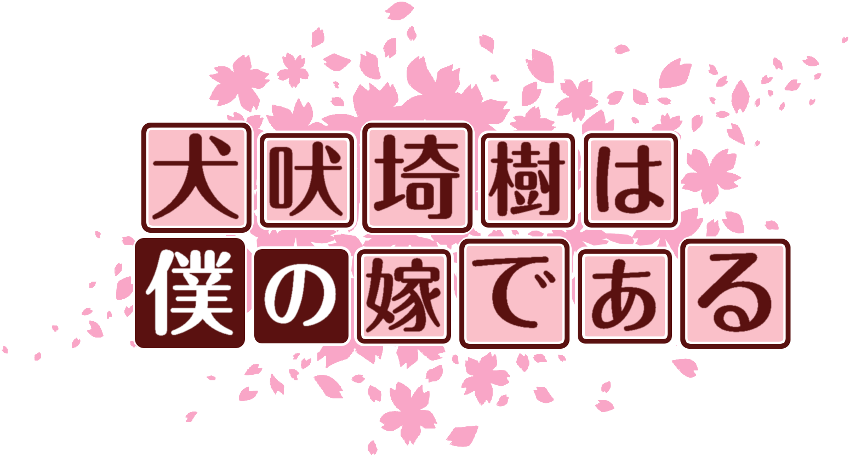 作成ロゴ