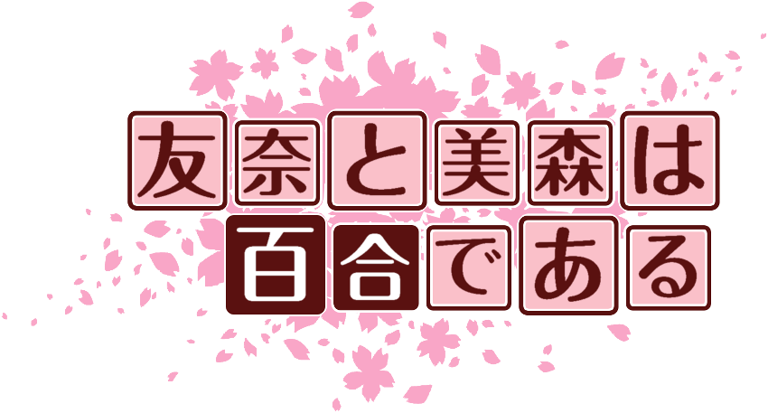作成ロゴ