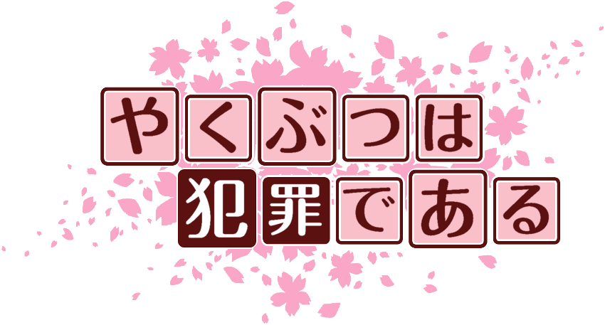 作成ロゴ