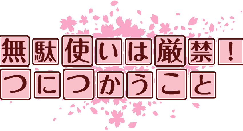 作成ロゴ