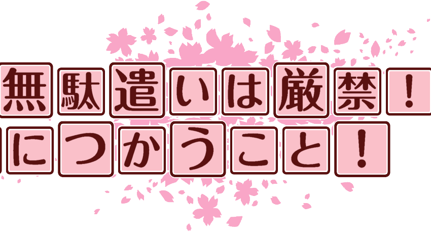 作成ロゴ