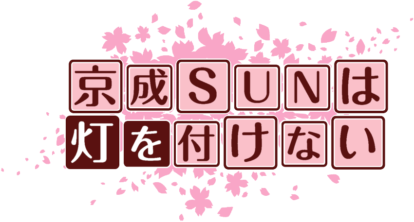 作成ロゴ