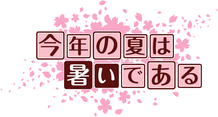 作成ロゴ
