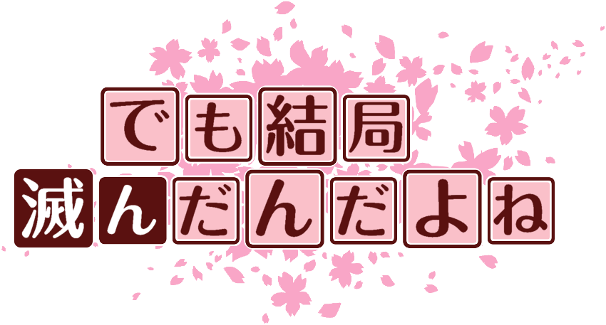 作成ロゴ