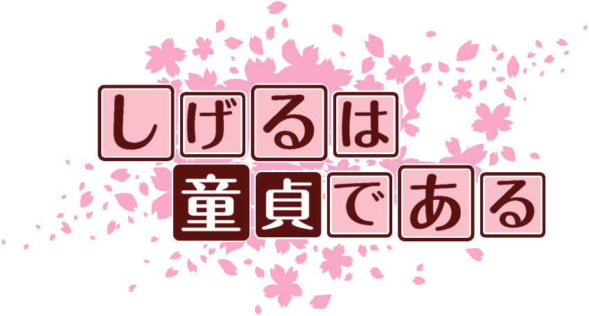 作成ロゴ