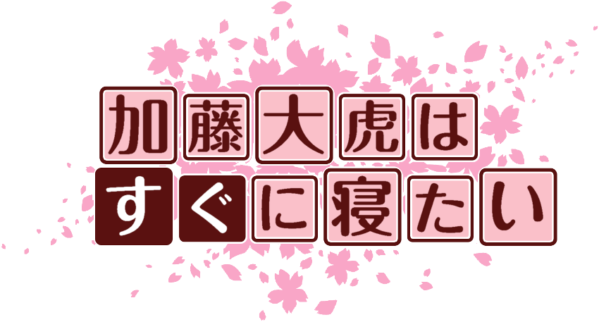作成ロゴ