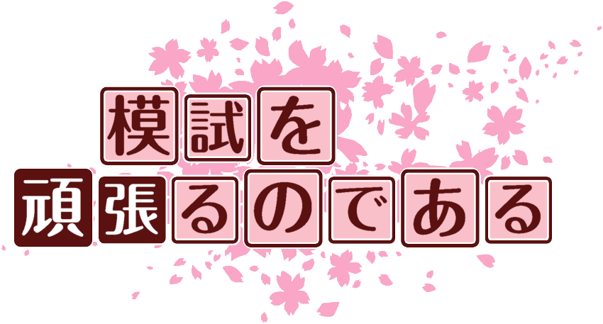 作成ロゴ