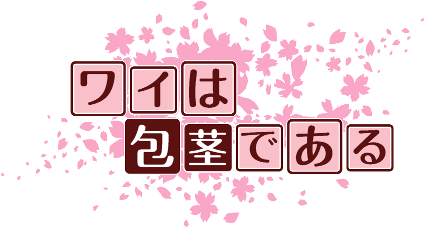 作成ロゴ