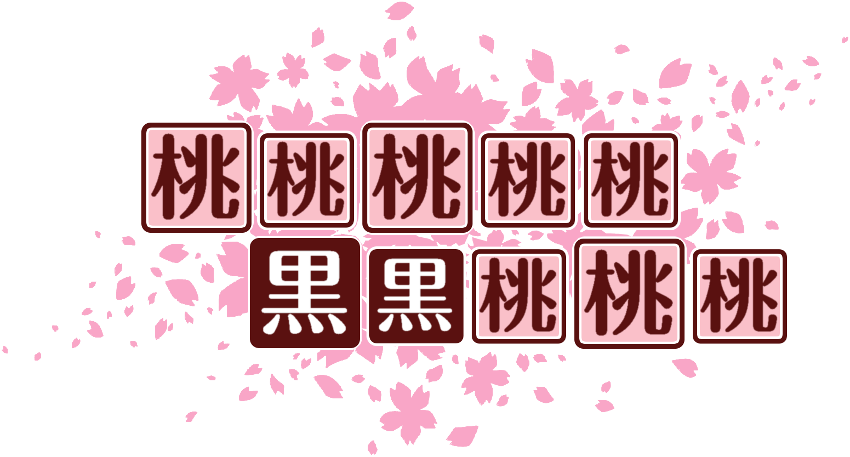 作成ロゴ