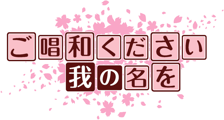 作成ロゴ