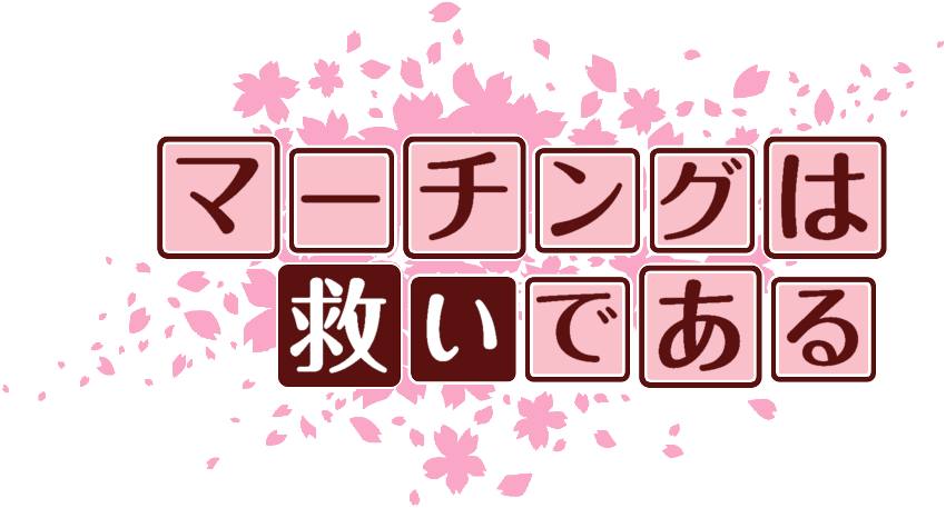 作成ロゴ