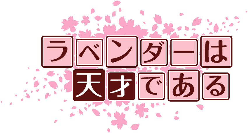 作成ロゴ
