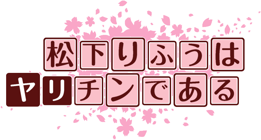 作成ロゴ