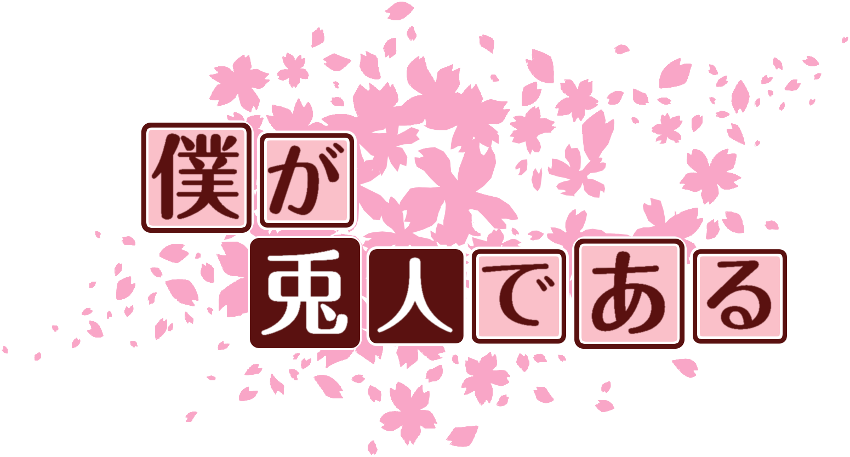 作成ロゴ
