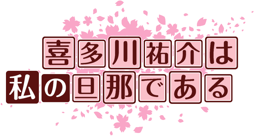 作成ロゴ