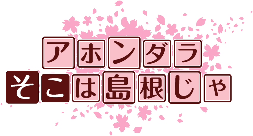作成ロゴ