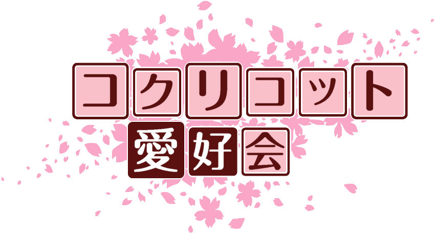 作成ロゴ