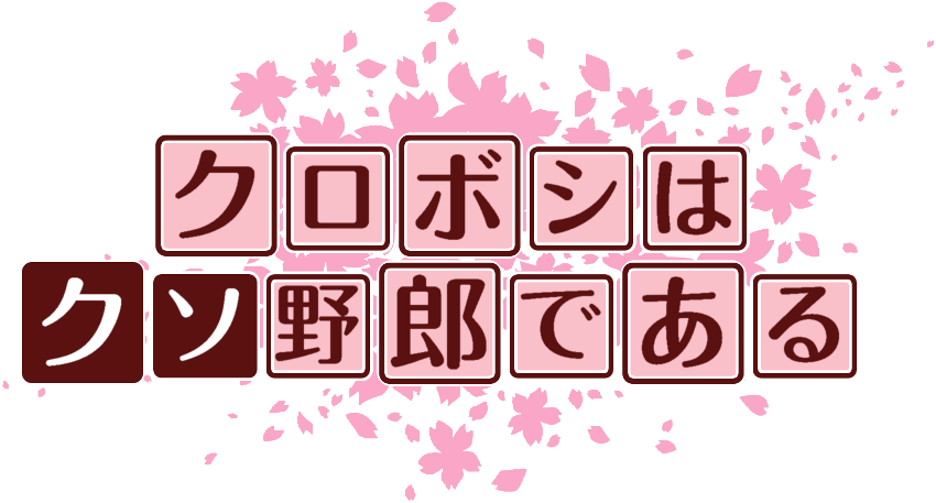 作成ロゴ