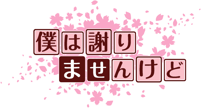 作成ロゴ