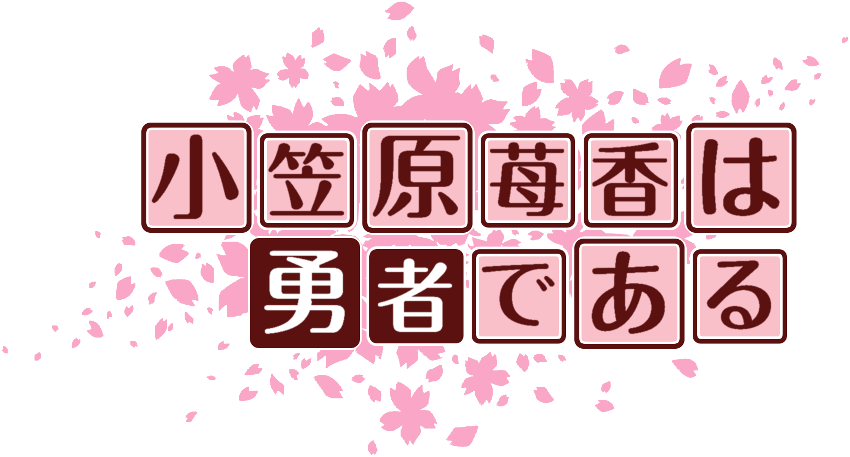 作成ロゴ