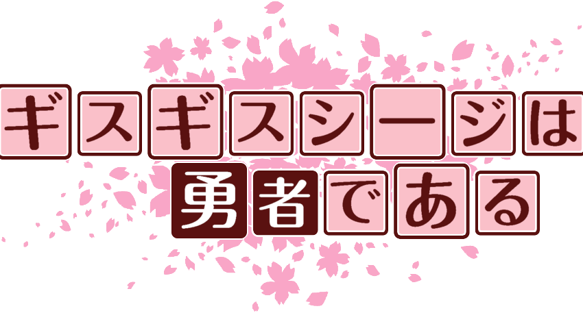 作成ロゴ