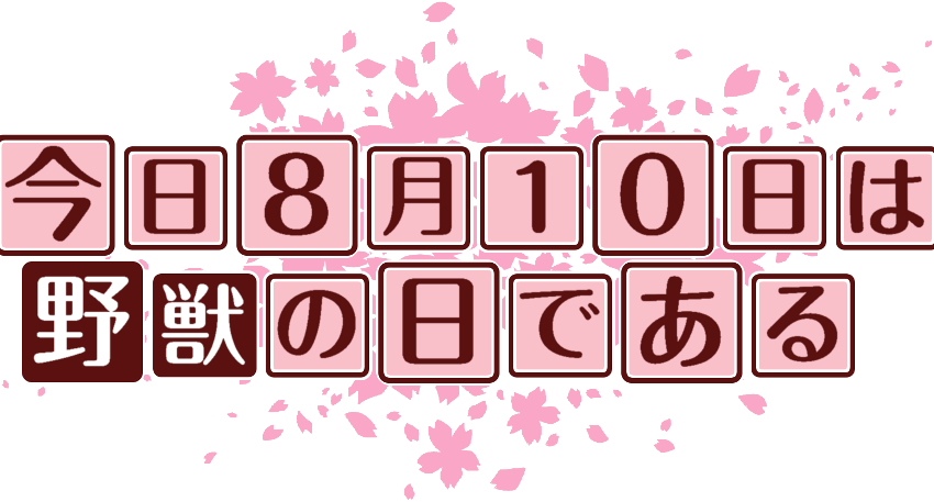 作成ロゴ