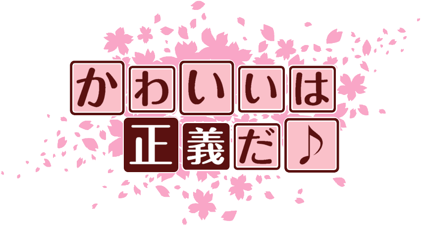 作成ロゴ
