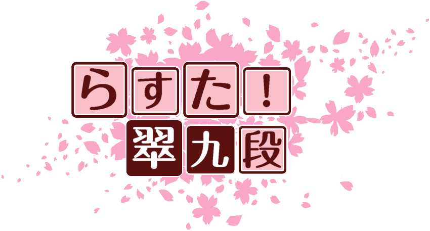 作成ロゴ