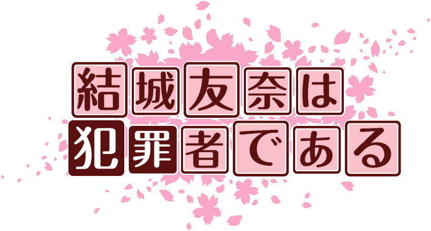 作成ロゴ