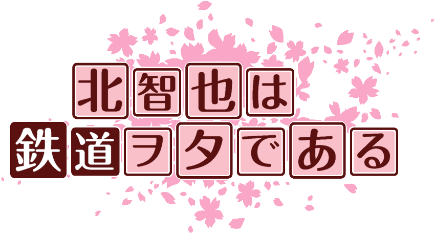 作成ロゴ