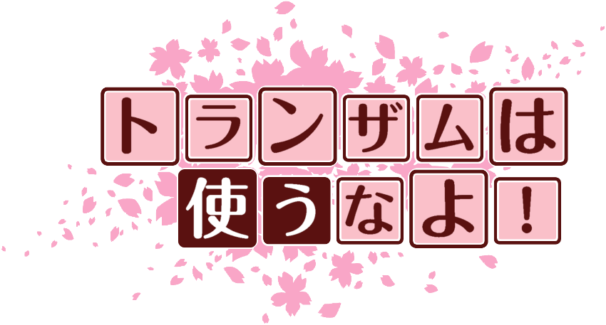 作成ロゴ