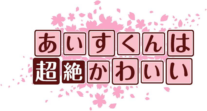 作成ロゴ