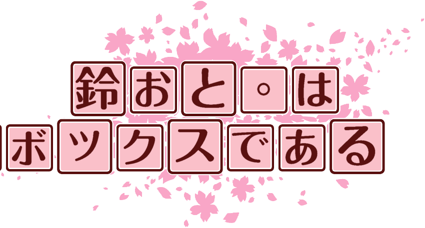 作成ロゴ