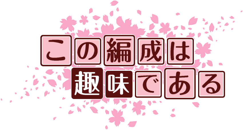 作成ロゴ