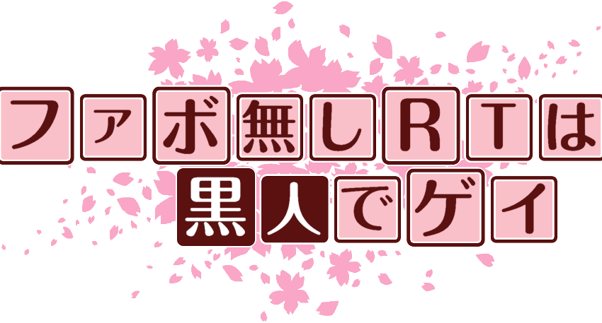 作成ロゴ