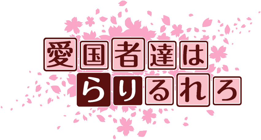 作成ロゴ