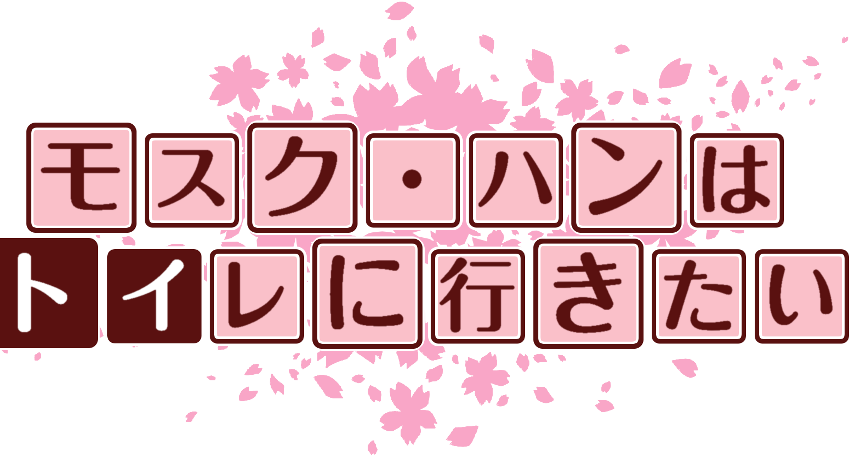 作成ロゴ