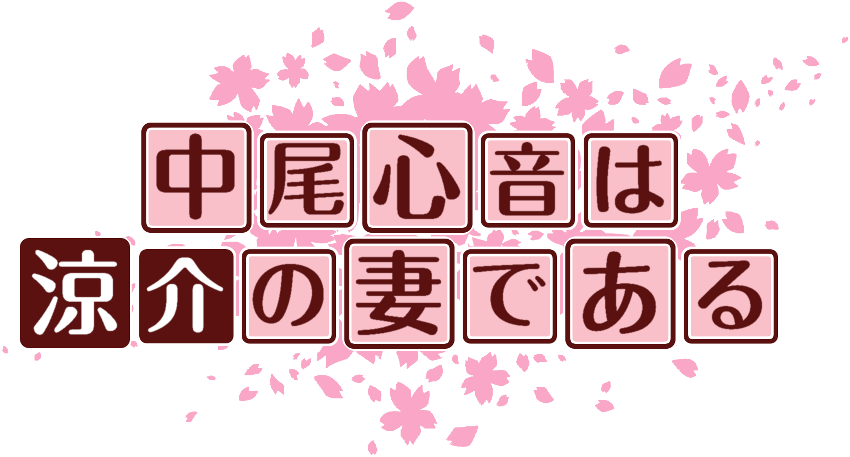 作成ロゴ